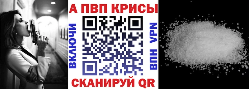 Alpha PVP кристаллы  магазин продажи наркотиков  Губаха 