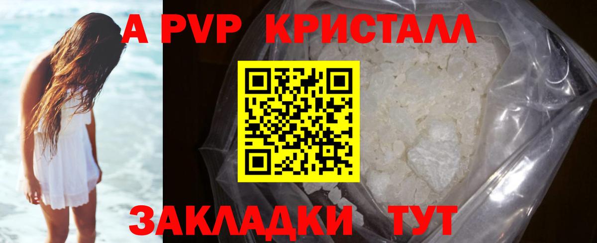 Губаха  Альфа ПВП  Alfa_PVP мука  Вход с VPN  Альфа ПВП СК КРИС  даркнет сайт  Альфа ПВП VHQ 