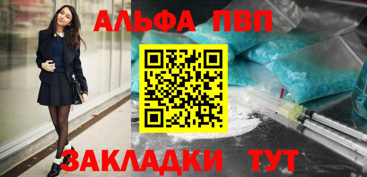 A-PVP кристаллы Губаха