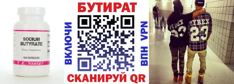 мега   Губаха  Бутират вода 