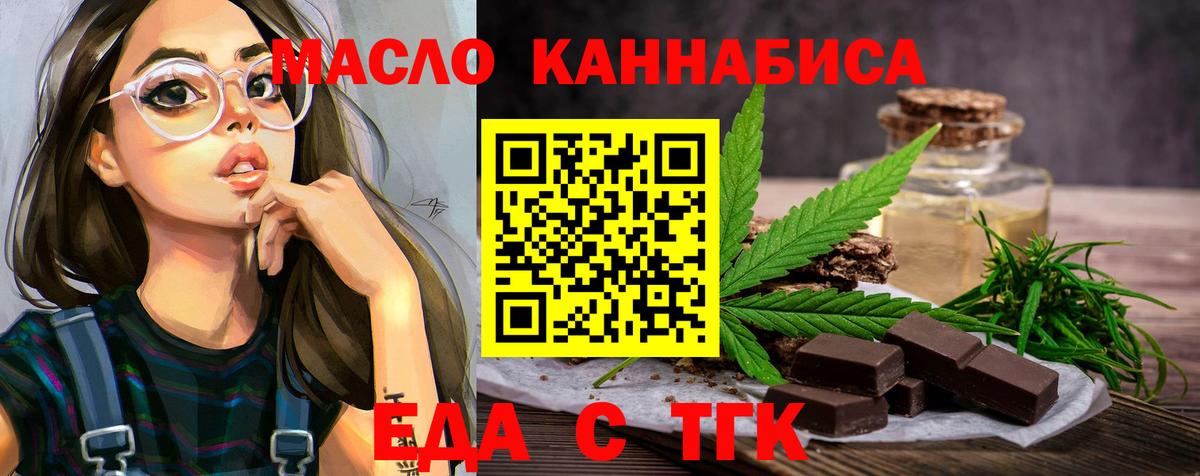 Cannafood марихуана  Вход с VPN  Губаха 