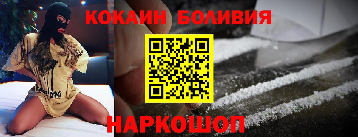 Кокаин 98% Губаха