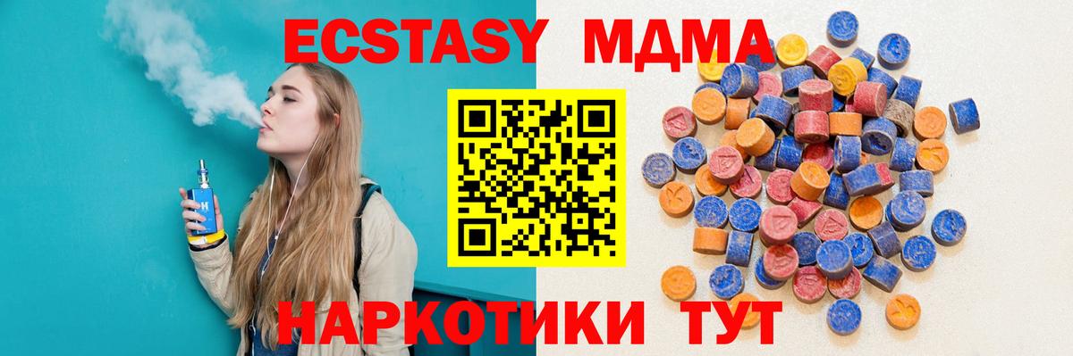 Экстази VHQ Губаха