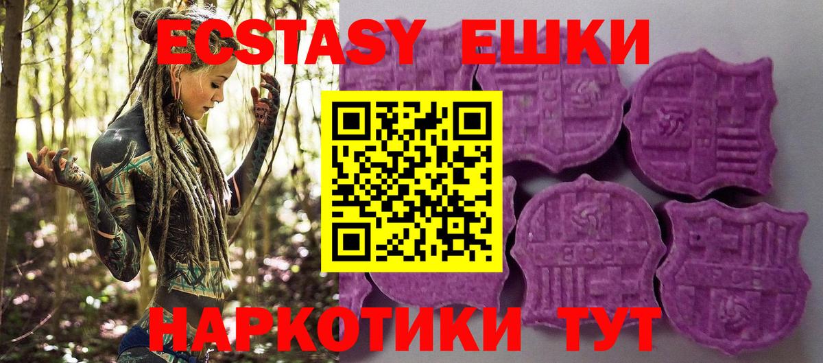 Губаха  Ecstasy  Вход с VPN  Ecstasy TESLA  Экстази ешки 