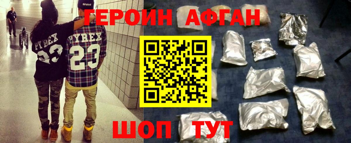 Губаха  Героин  Вход с VPN  ГЕРОИН Heroin 