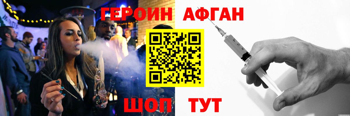 Героин хмурый Губаха