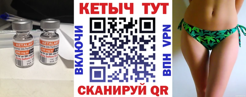 Кетамин ketamine Губаха