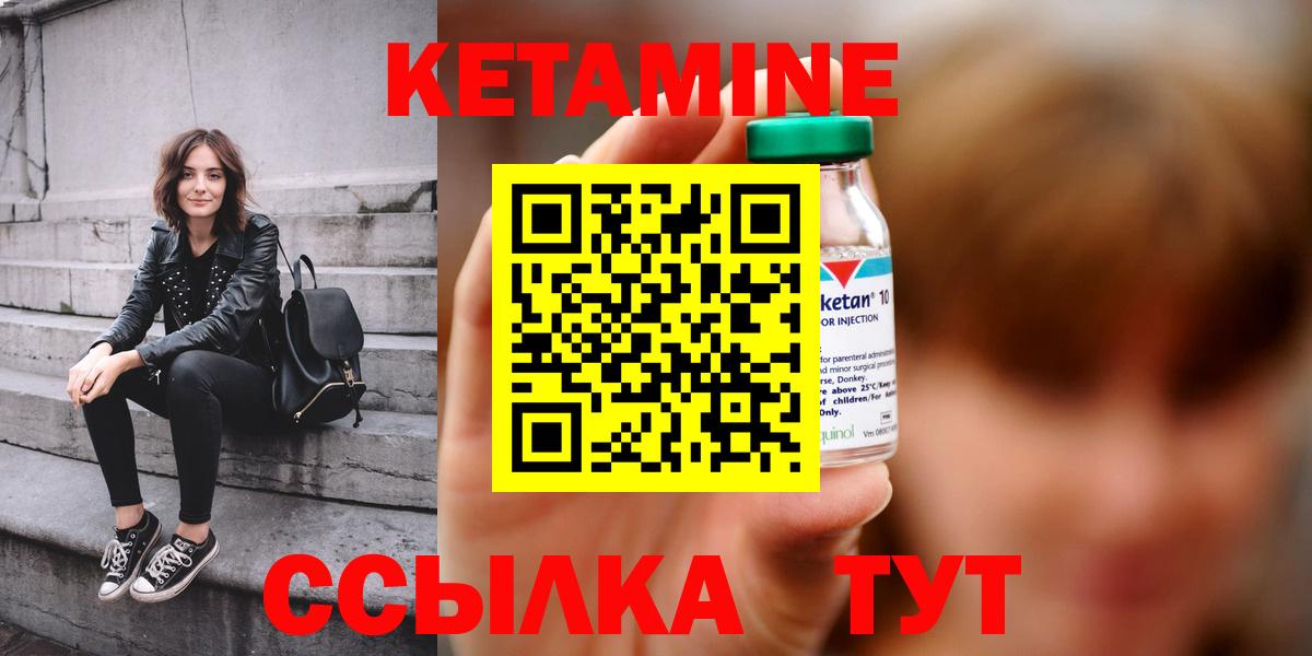 КЕТАМИН ketamine  Кетамин VHQ  Вход с VPN  Губаха 
