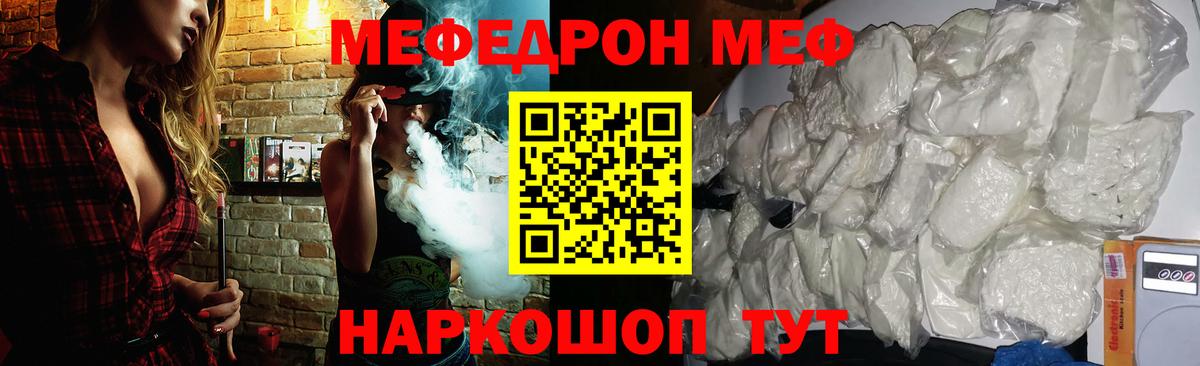 Меф  Губаха