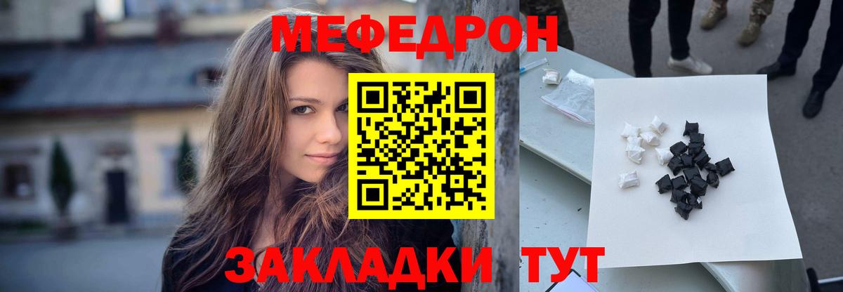 МЕФ  Вход с VPN  Губаха  Меф VHQ 