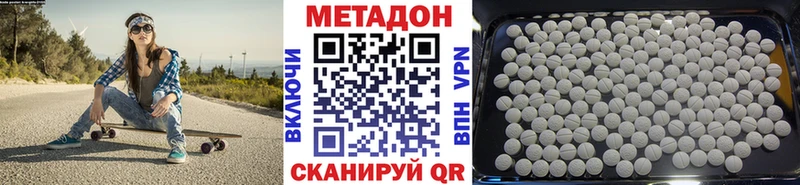 МЕТАДОН methadone  гидра как зайти  Губаха 
