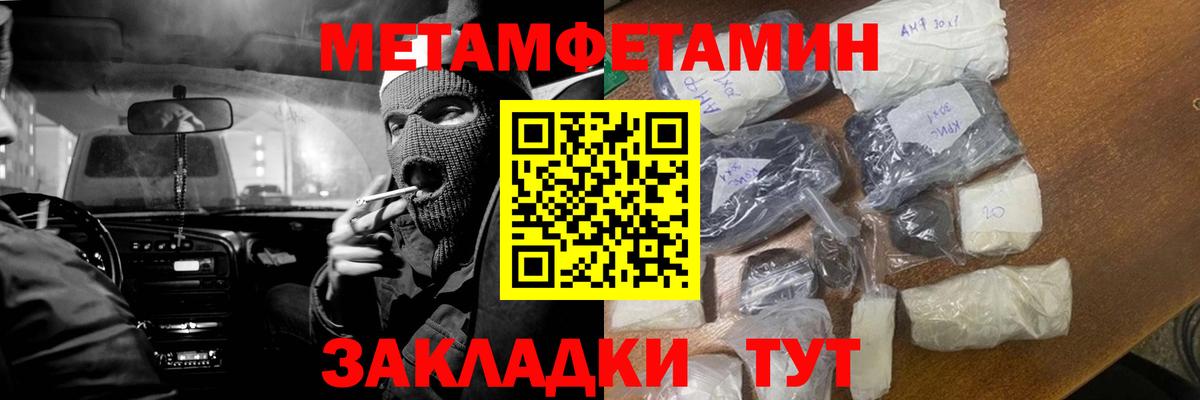 Губаха  МЕТАМФЕТАМИН мет  Вход с VPN 