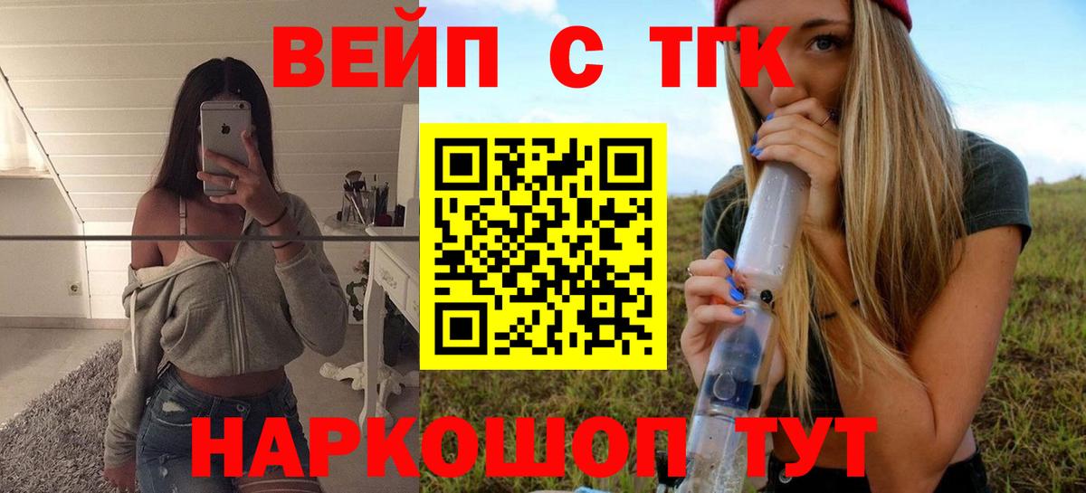 купить наркотик  Вход с VPN  Губаха  Дистиллят ТГК вейп с тгк 