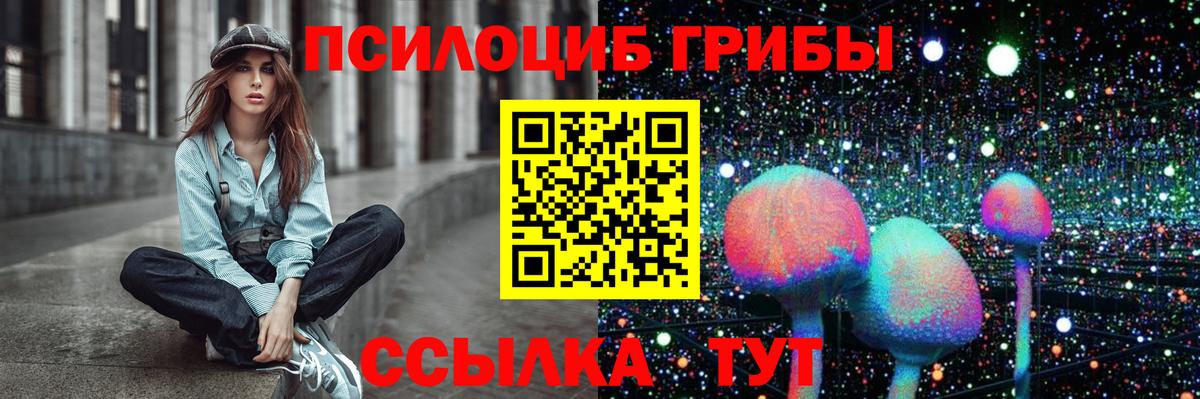 Псилоцибиновые грибы мицелий  Галлюциногенные грибы MAGIC MUSHROOMS  Губаха  Вход с VPN 
